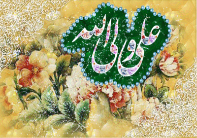 عید سعید قربان مبارک باد
