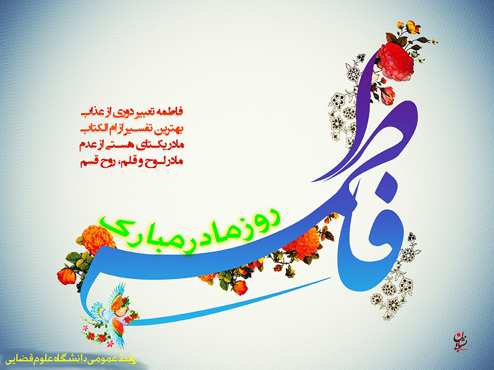 روز زن مبارک باد
