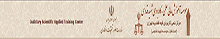مرکز آموزش عالی علمی-کاربردی شهید قدوسی