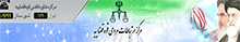 مرکز ارتباط مردمی قوه قضاییه